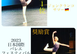 2023日本国際バレエフェスティバル